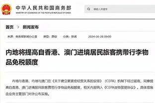 科尔：佩顿今日参加了半场对抗训练 明日能否复出待定